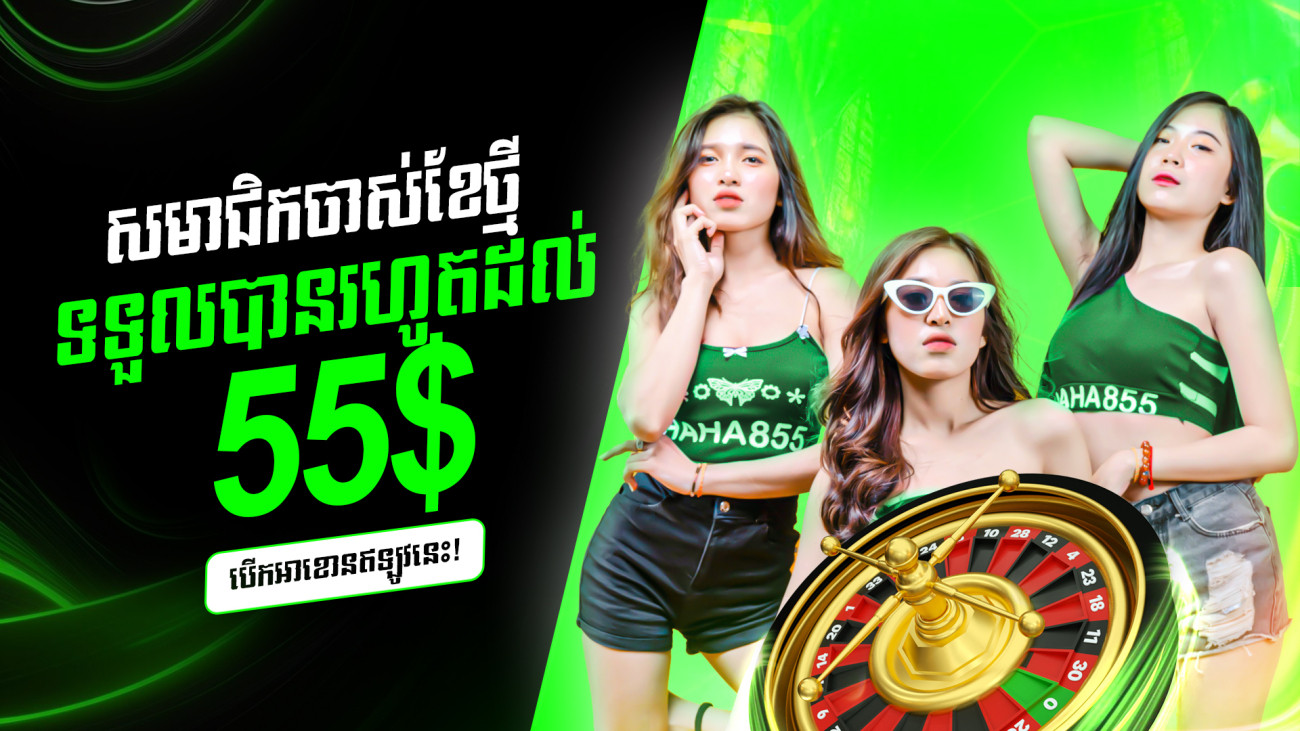 ​ដាក់ប្រាក់ខែថ្មីទទួលបានទឹកប្រាក់បន្ថែម 55%